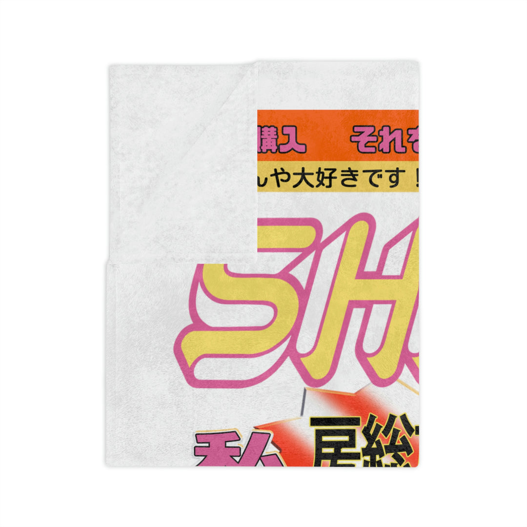 Boso Blanket